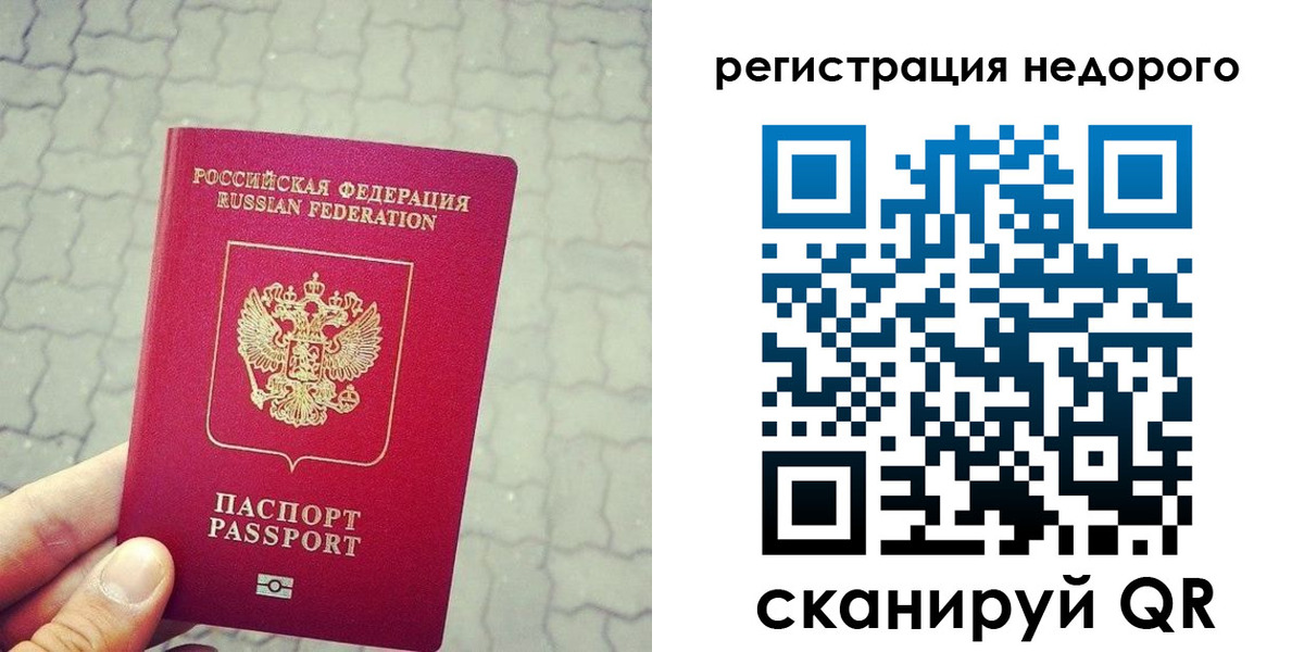 прописка законно в Кольчугино
