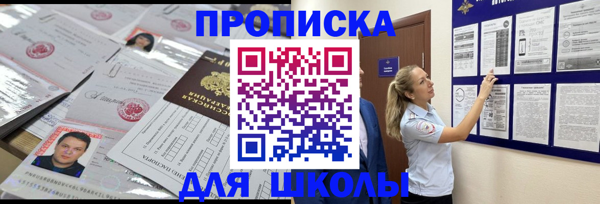 прописка в квартире в Кольчугино